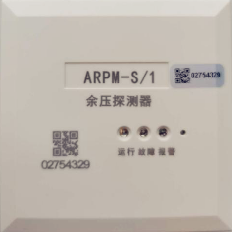 ARPM-S型余压探测器