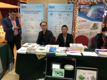 安科瑞助力第三十八届河南省建筑电气学术交流年会