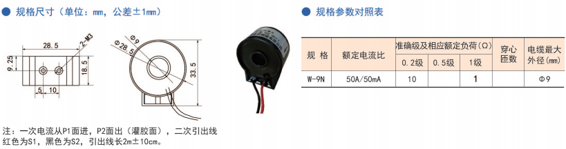 AKH-0.66 W 型 微型电流互感器
