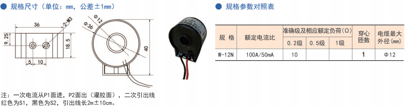 AKH-0.66 W 型 微型电流互感器