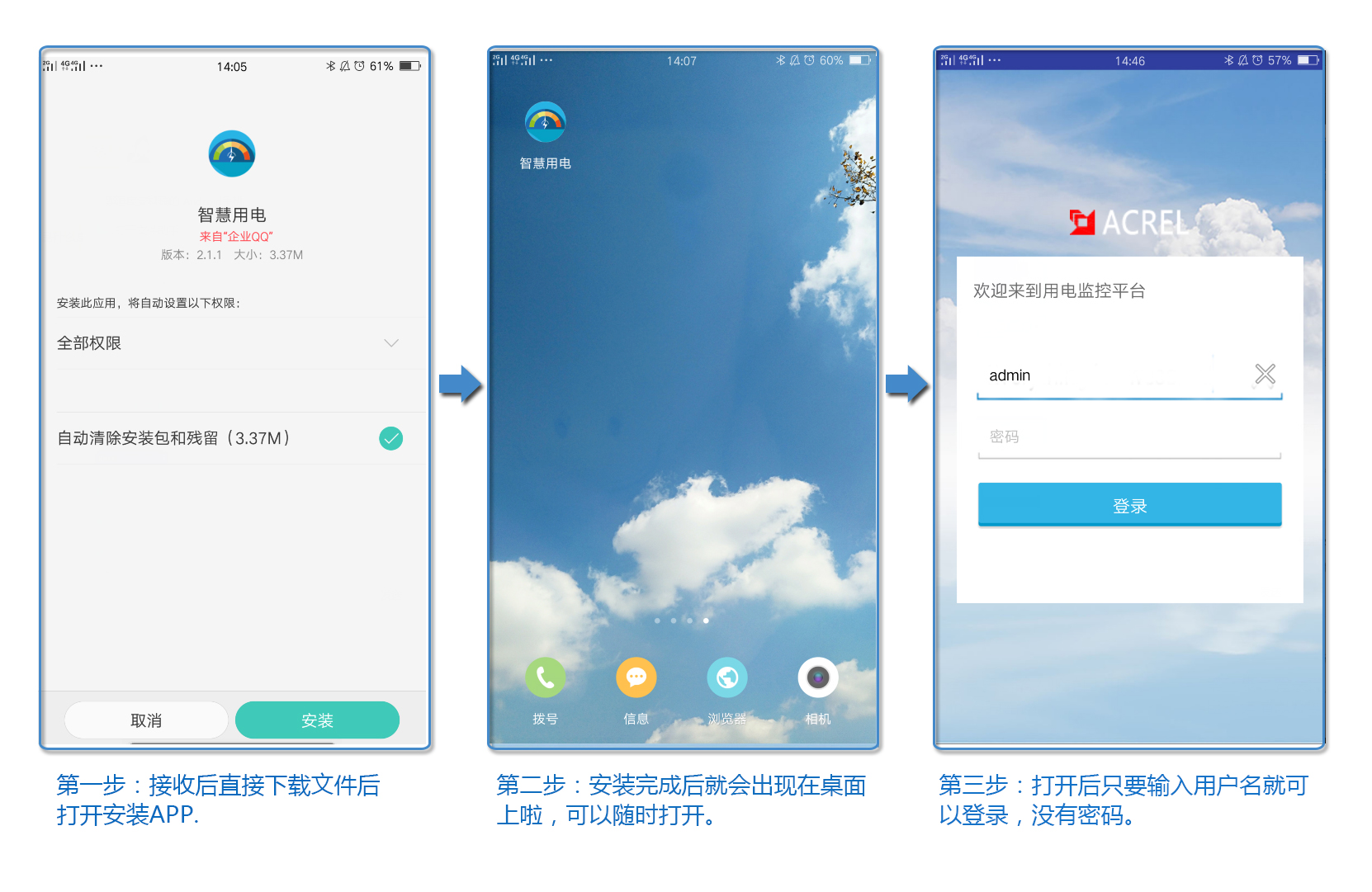 喜大普奔-安科瑞安全用电APP入驻苹果APP Store