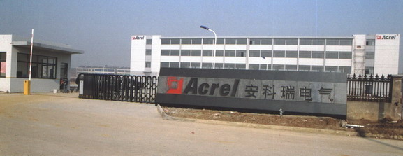 江阴安科瑞电器制造有限公司竣工