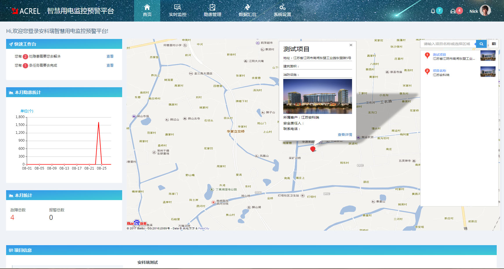 关于印发杭州市推进智慧式用电安全隐患监管服务系统建设工作方案的通知 杭政办函〔2017〕50号