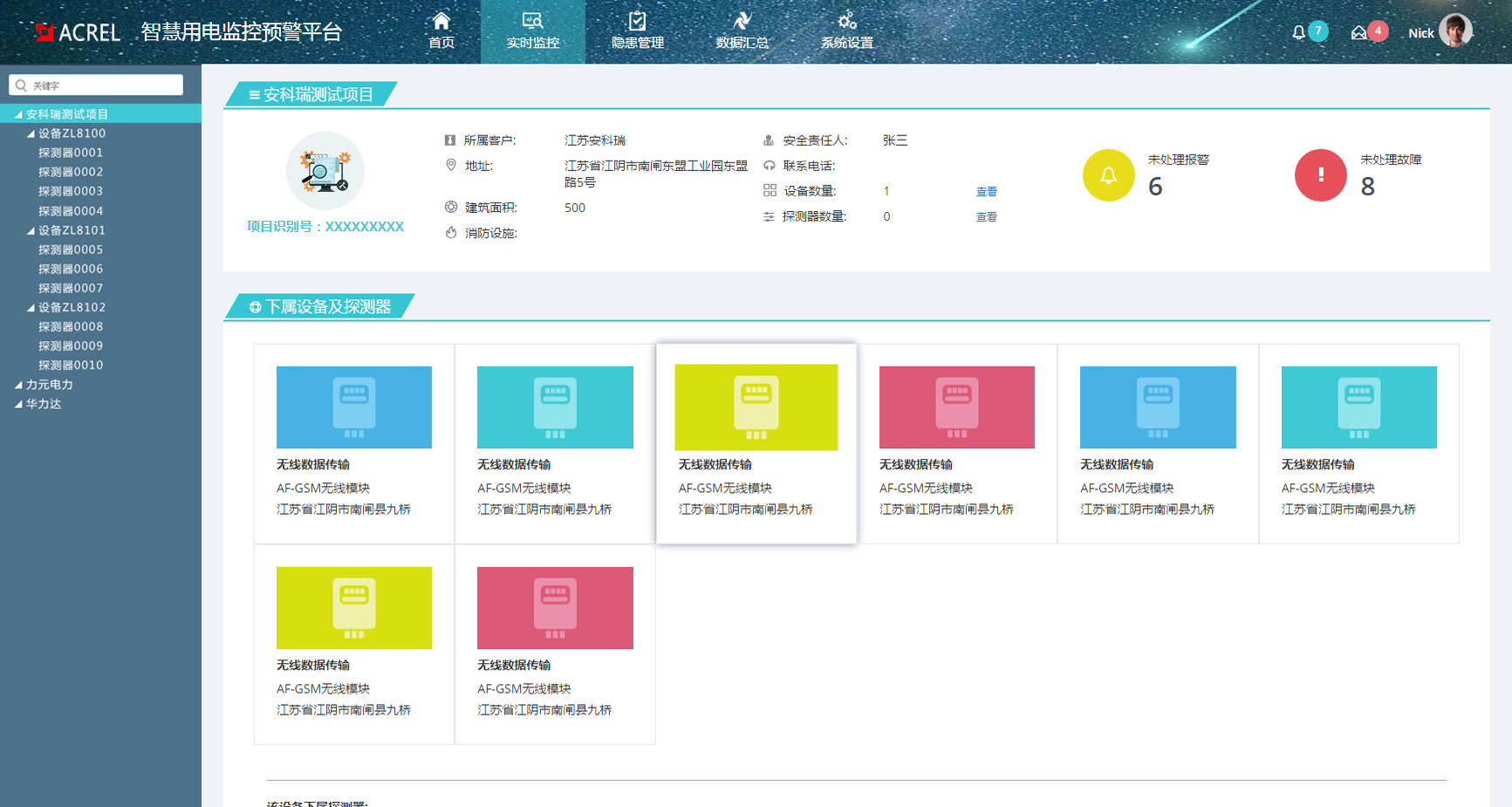 关于印发杭州市推进智慧式用电安全隐患监管服务系统建设工作方案的通知 杭政办函〔2017〕50号
