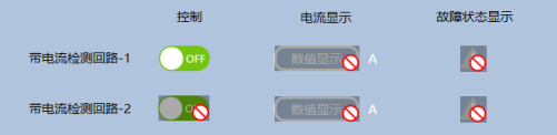 智慧管廊能源管理系统技术方案
