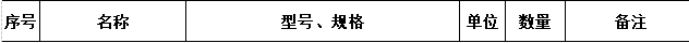 浅谈电气火灾云系统在地铁中的应用分析