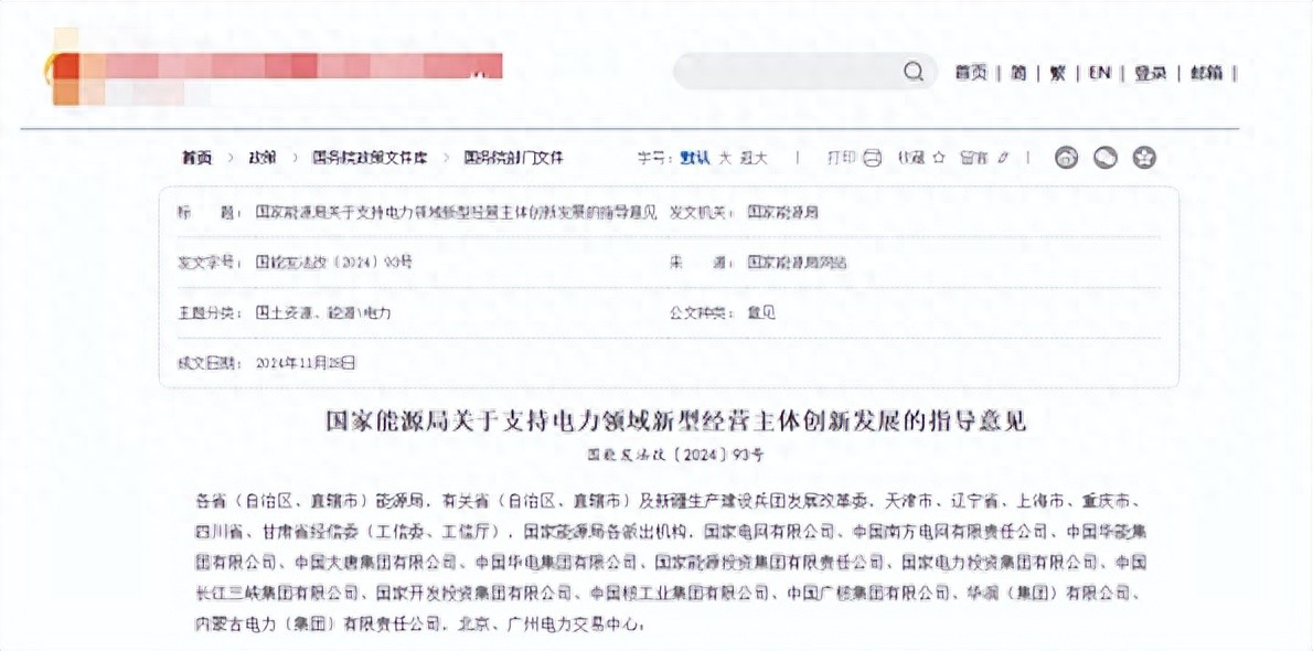 安科瑞智慧能源平台助力江苏省新型电力系统建设