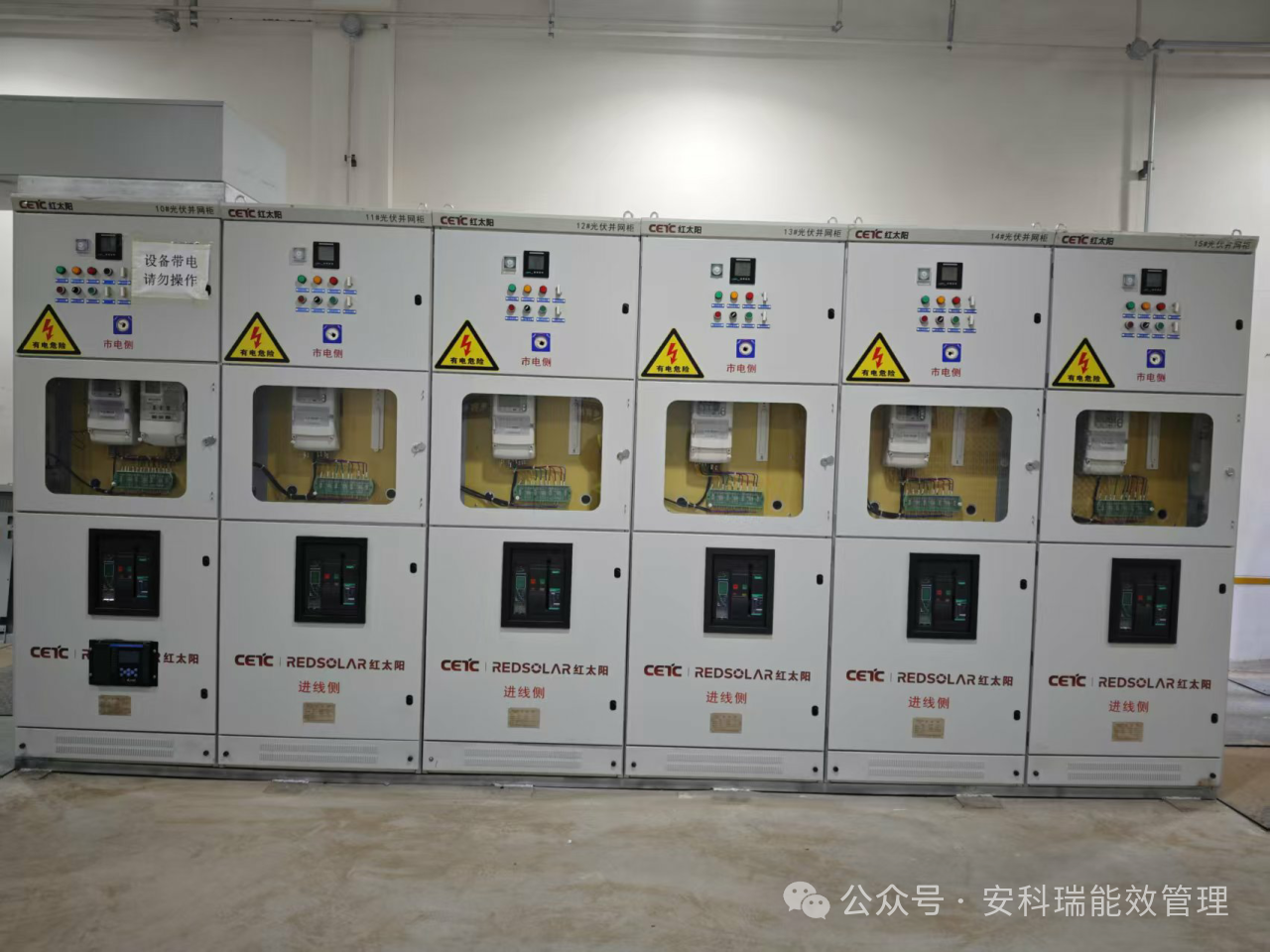 安科瑞防逆流方案落地内蒙古，为中高绿能能源光伏项目护航