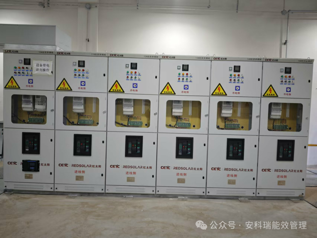 安科瑞防逆流方案落地内蒙古，为中高绿能能源光伏项目护航