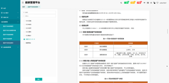 安科瑞能碳管理平台助力园区企业取得零碳认证