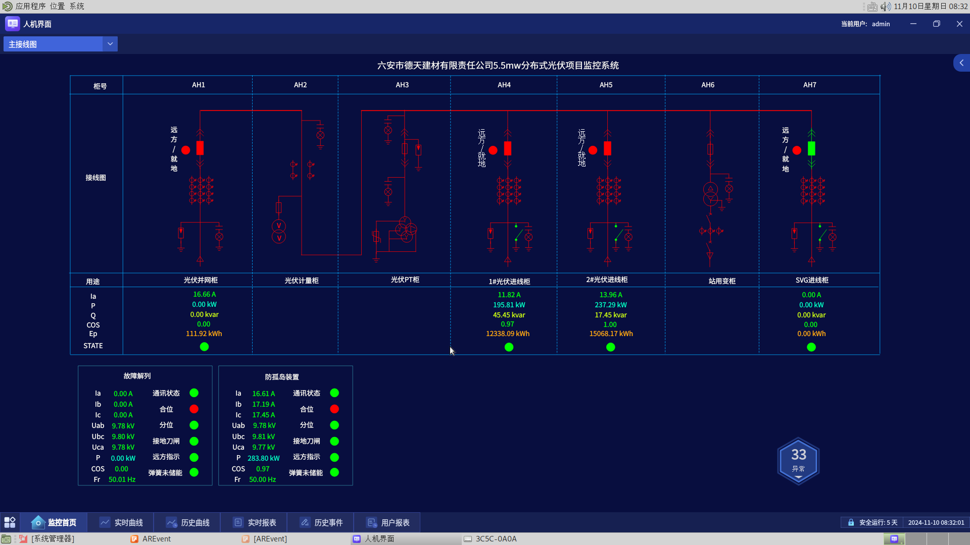安科瑞分布式光伏监控系统在德天建材3.79mw光伏10kV（一期）项目中应用