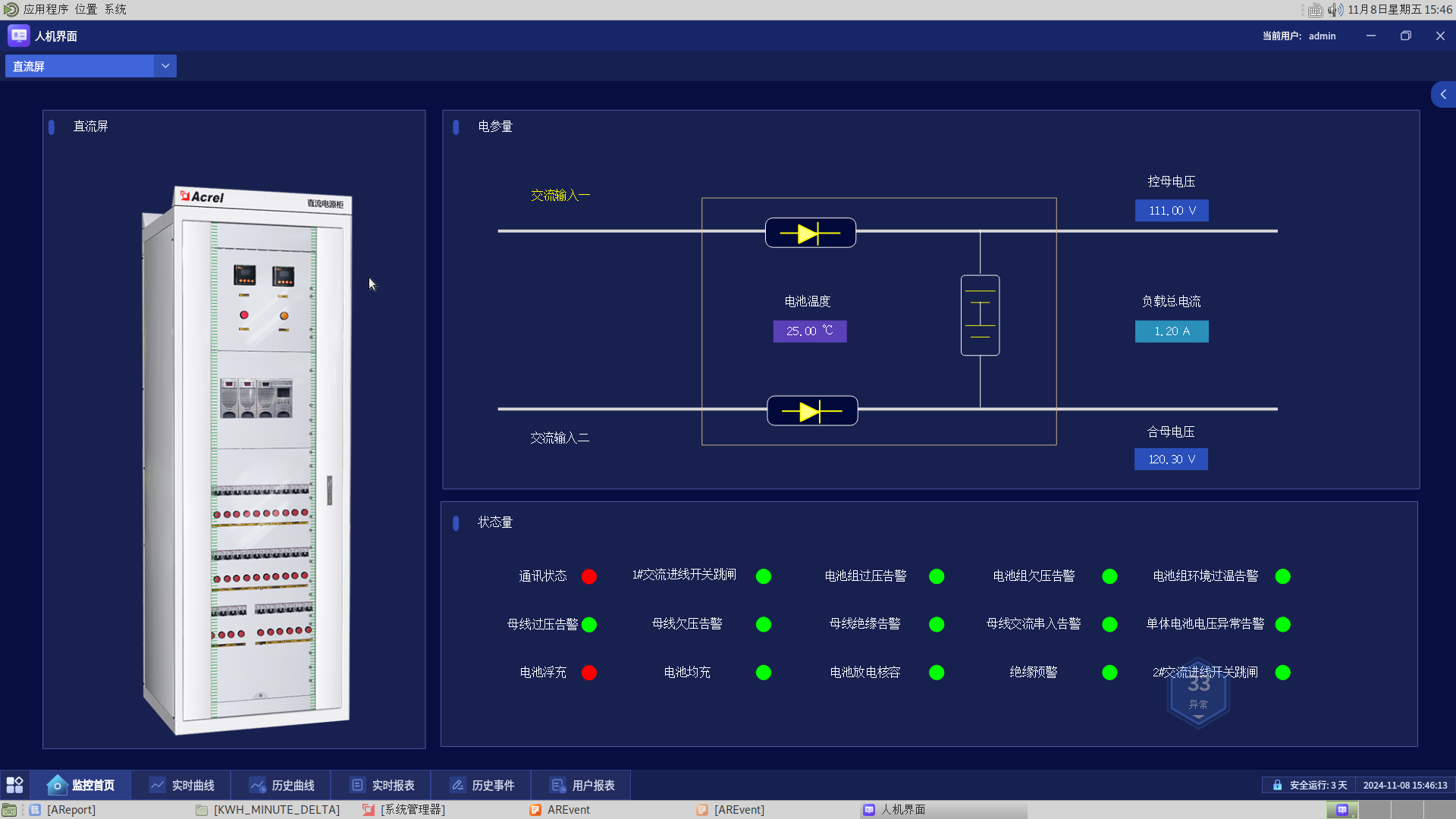 安科瑞分布式光伏监控系统在德天建材3.79mw光伏10kV（一期）项目中应用