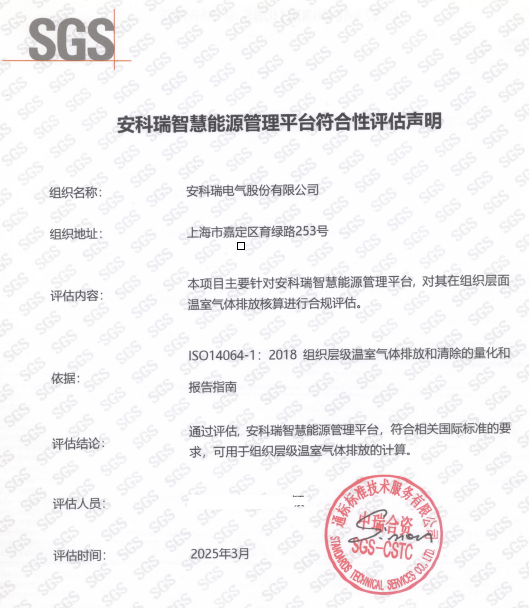 零碳园区建设的突破之路